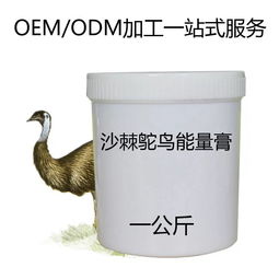 【广州肤润化妆品工厂有生产鸵鸟油鸸鹋油沙棘排湿排寒膏吗】-