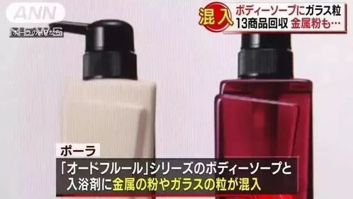 日本化妆品牌出事了 紧急召回13种产品,看看你买了没