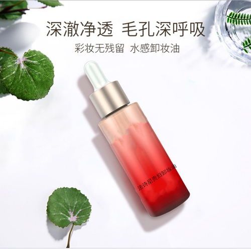 【大型化妆品优质代加工厂法诗尼贵妇卸妆油代加工oem贴牌生产】-