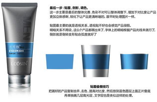 ps实例教程 制作逼真细腻化妆品实物图片