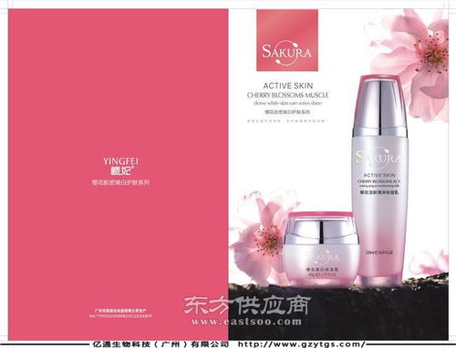 中山化妆品oem 化妆品oem贴牌 广州亿通图片