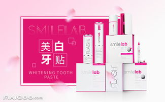 品牌介绍 smilelab牙贴 smilelab漱口水