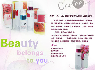 化妆品|小资生活|化妆品加盟 图片|高清大图- 中国制造交易网