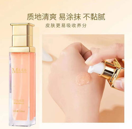 化妆品代加工美葆林花秘瑰萃微珠精华水oemodm贴牌生产山东皇庵堂