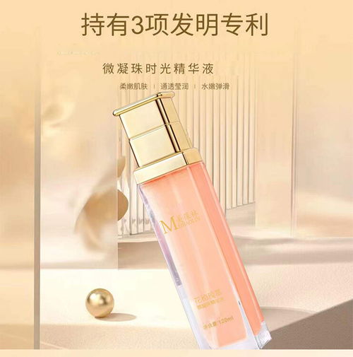 化妆品代加工美葆林花秘瑰萃微珠精华水oemodm贴牌生产山东皇庵堂