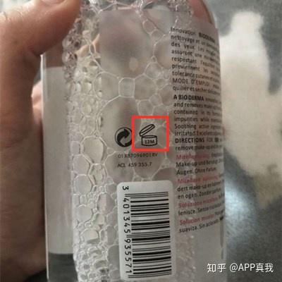 贝德玛化妆品生产日期怎么看 贝德玛化妆品保质期怎么看