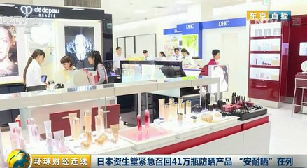 资生堂紧急召回41万件防晒产品!大热的“安耐晒”在列…有你-社会-早知道-杭州19楼