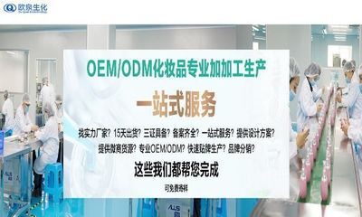 化妆品加工企业需要具备什么资质?